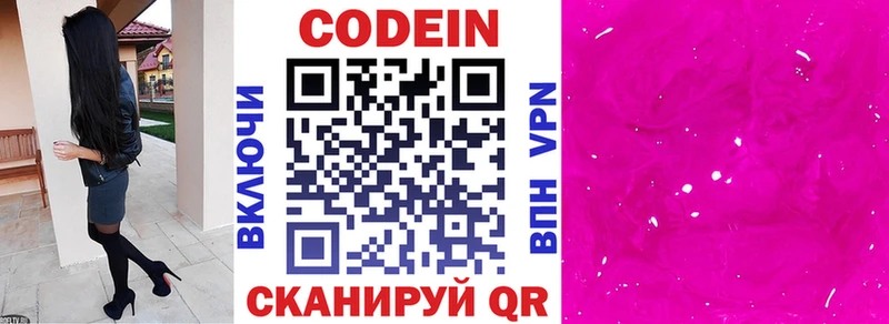 цена наркотик  Хотьково  Codein напиток Lean (лин) 