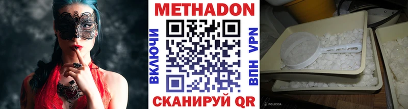 где купить   Хотьково  МЕТАДОН кристалл 
