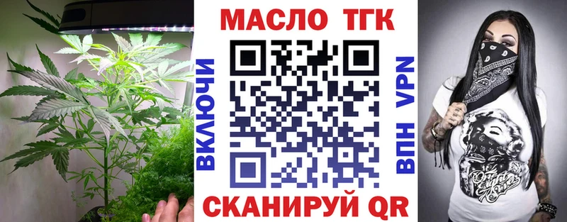 ТГК гашишное масло  цена   Хотьково 